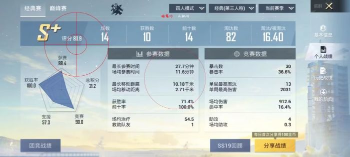 和平挂+锁头+透视+锁血 - 免费实用型战术辅助合集